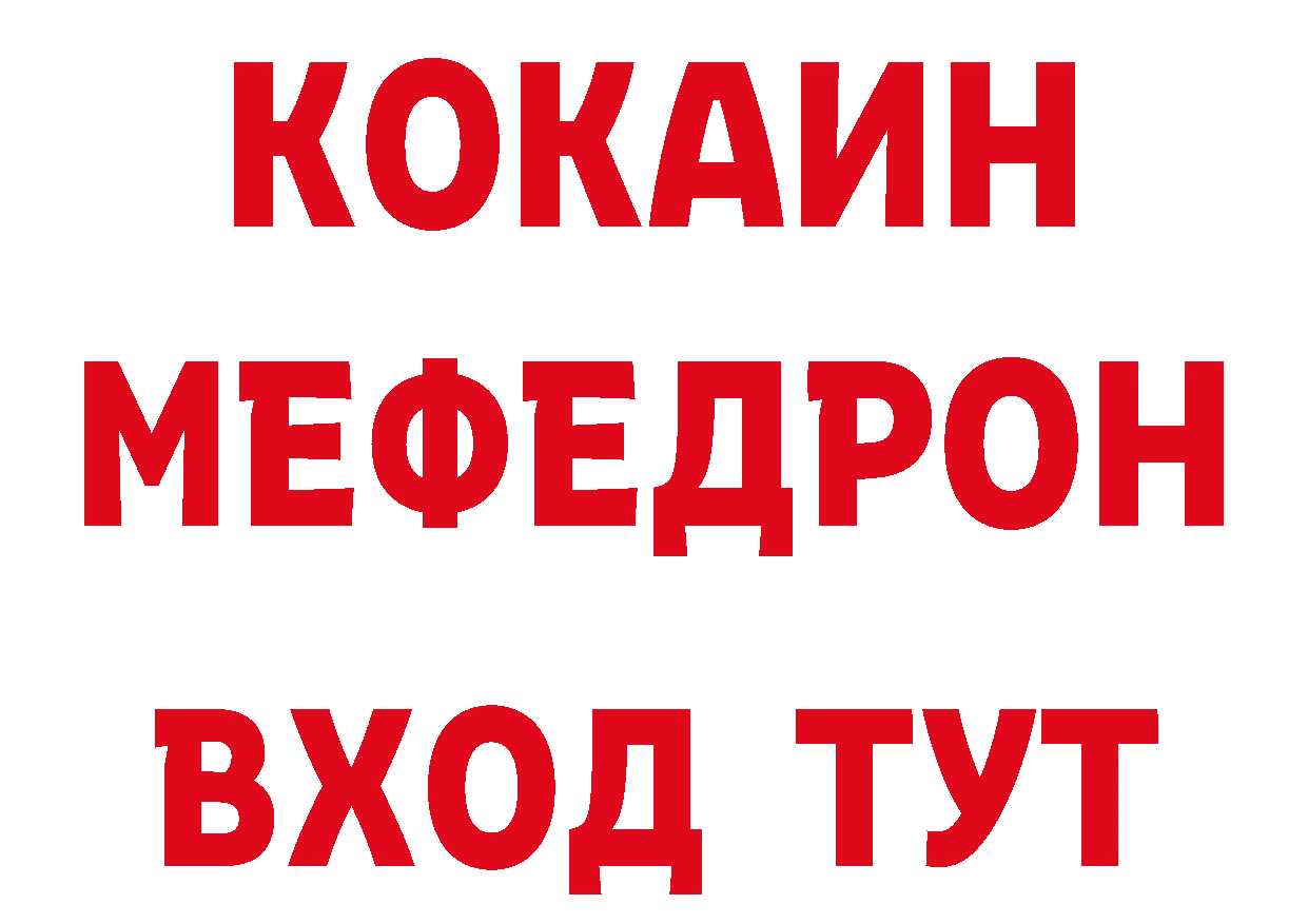 АМФ 97% зеркало сайты даркнета hydra Бийск