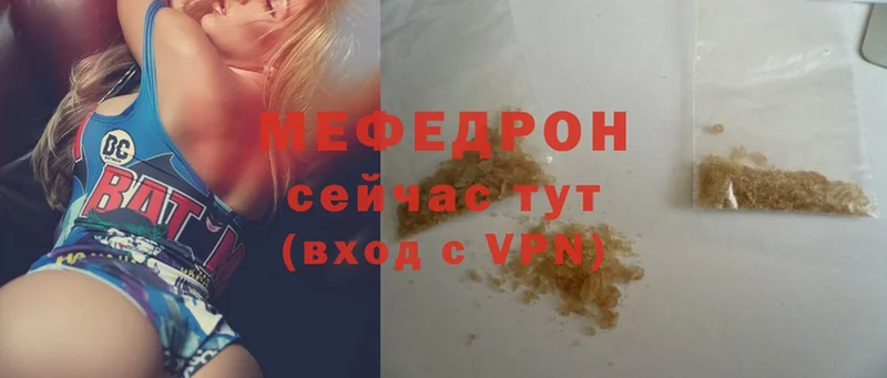 Мефедрон мяу мяу  Бийск 